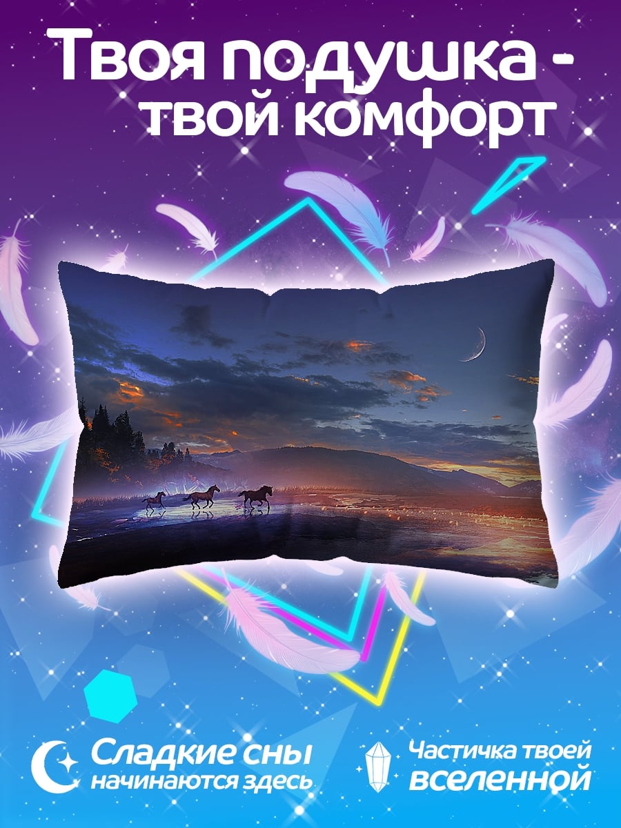 Подушка Ночная погоня