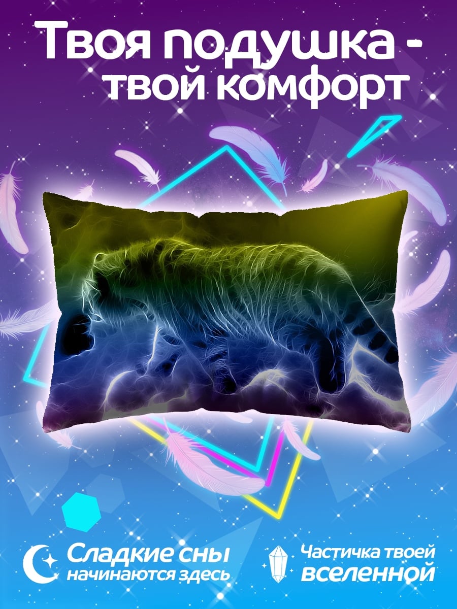Подушка Неоновый Тигр Молний