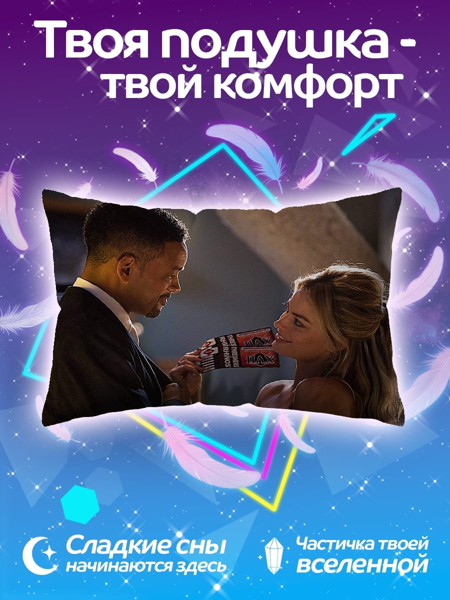 Подушка Встреча Двух Звезд