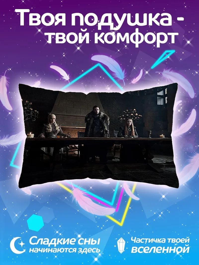 Подушка Тайная Вечеря Владык