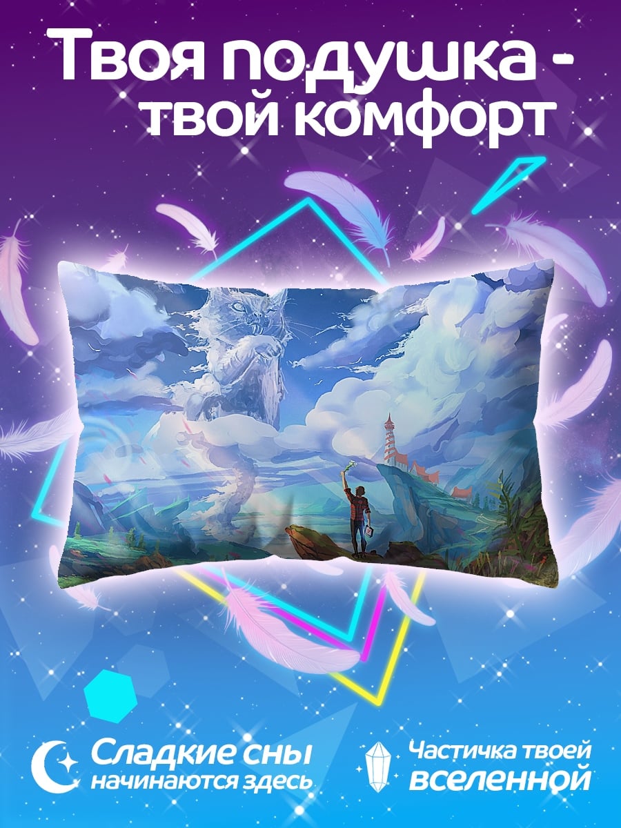 Подушка Гигантский Кот Облака
