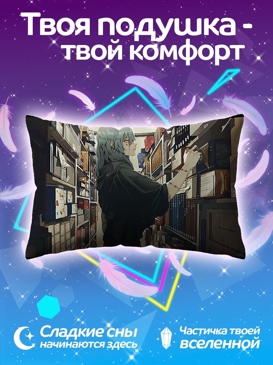 Подушка Девушка в библиотеке