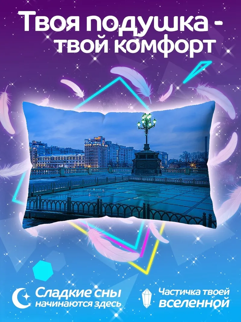 Подушка Городской пейзаж ночью