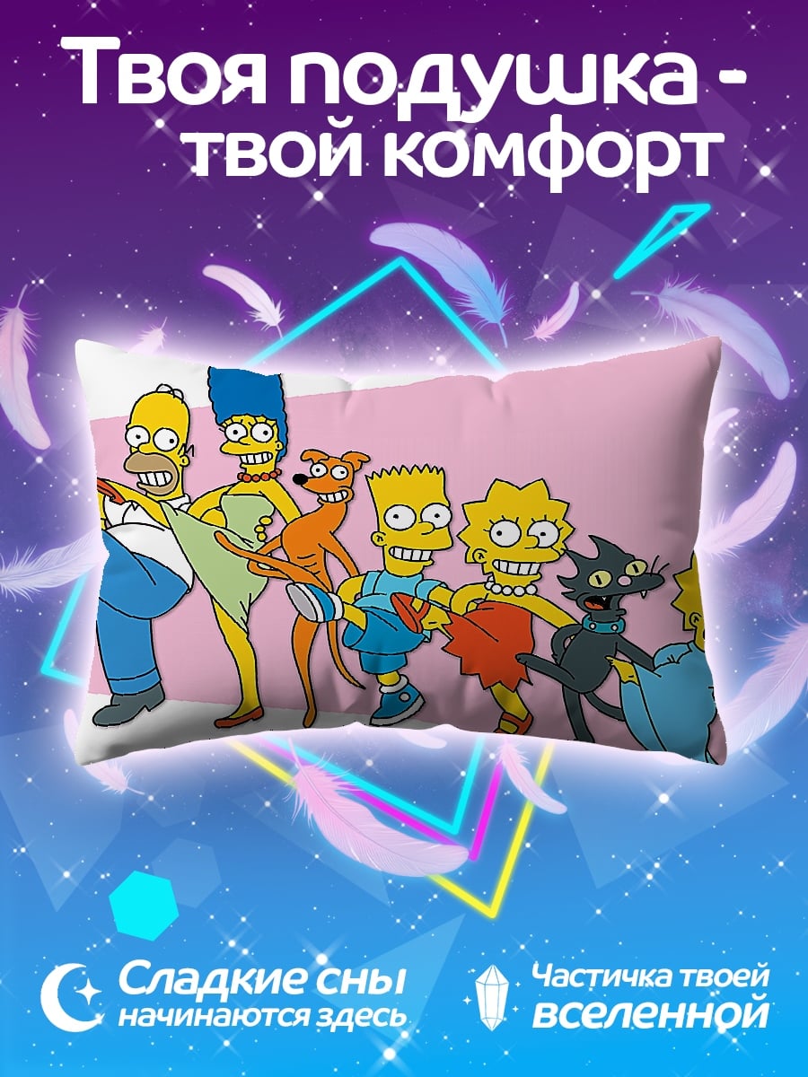 Подушка Семья Симпсонов