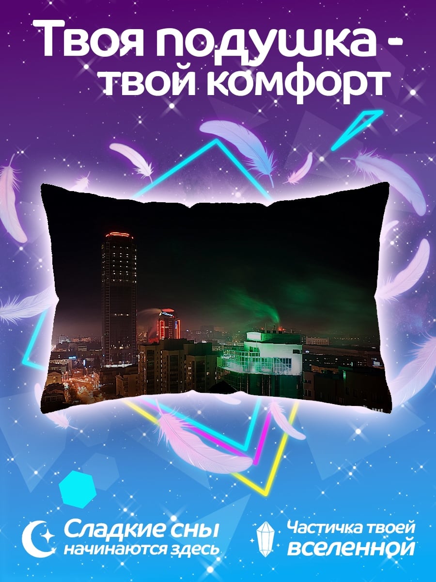 Подушка Ночной город с огнями