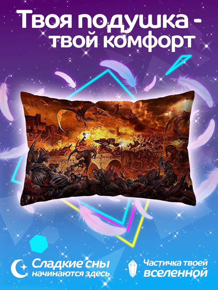 Подушка Битва в аду