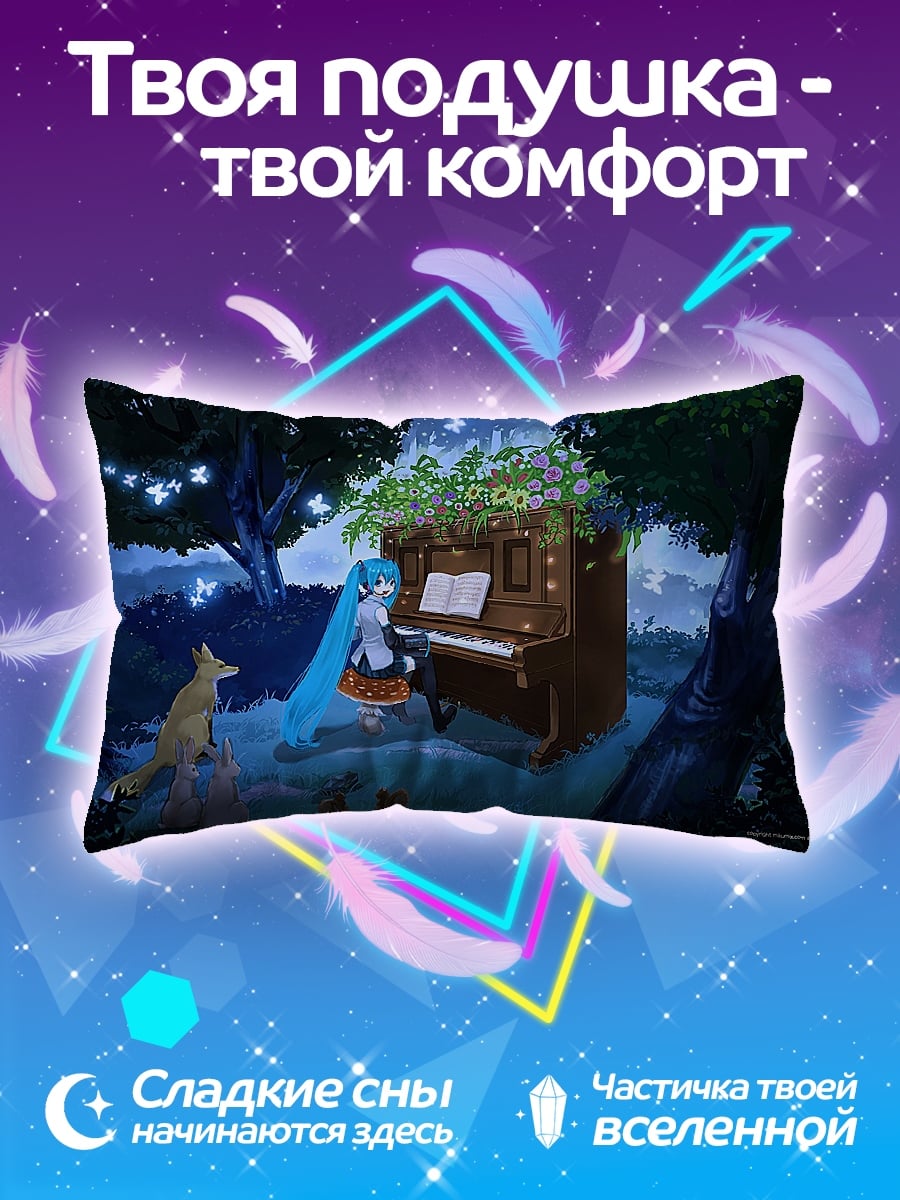 Подушка Аниме девушка играет