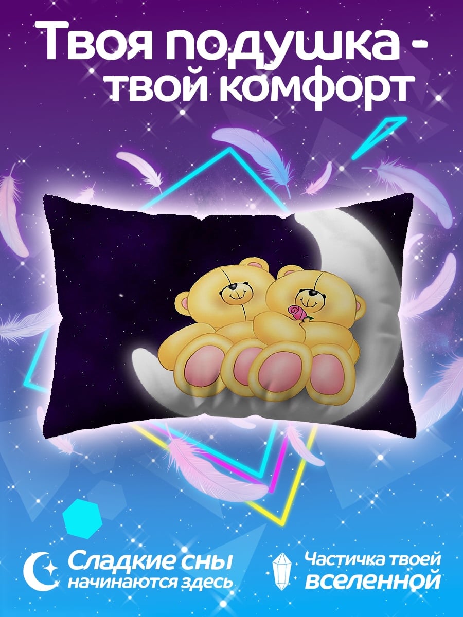 Подушка Мишки на луне