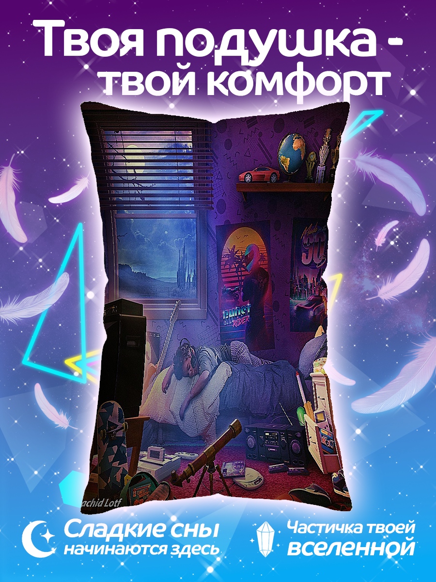 Подушка Комната подростка