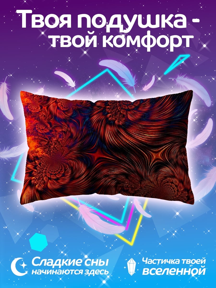 Подушка Огненный вихрь