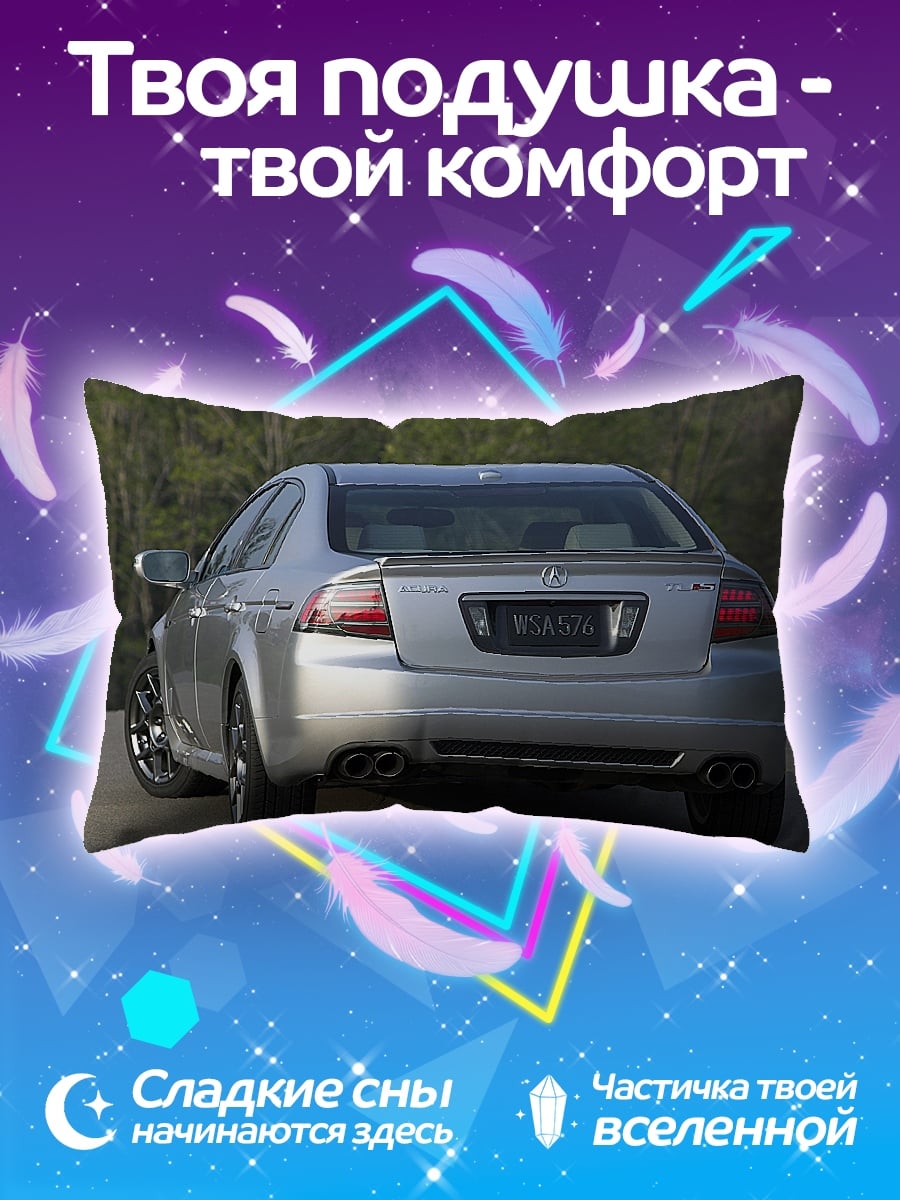 Подушка Серебристый седан