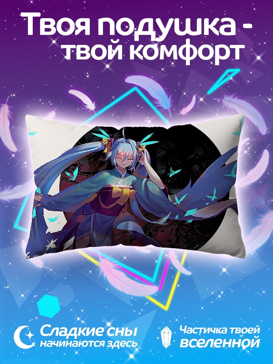 Подушка Синяя Мику