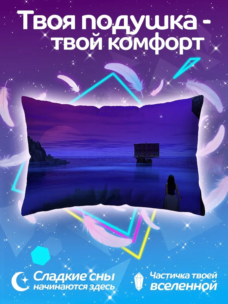 Подушка Фиолетовый закат у моря
