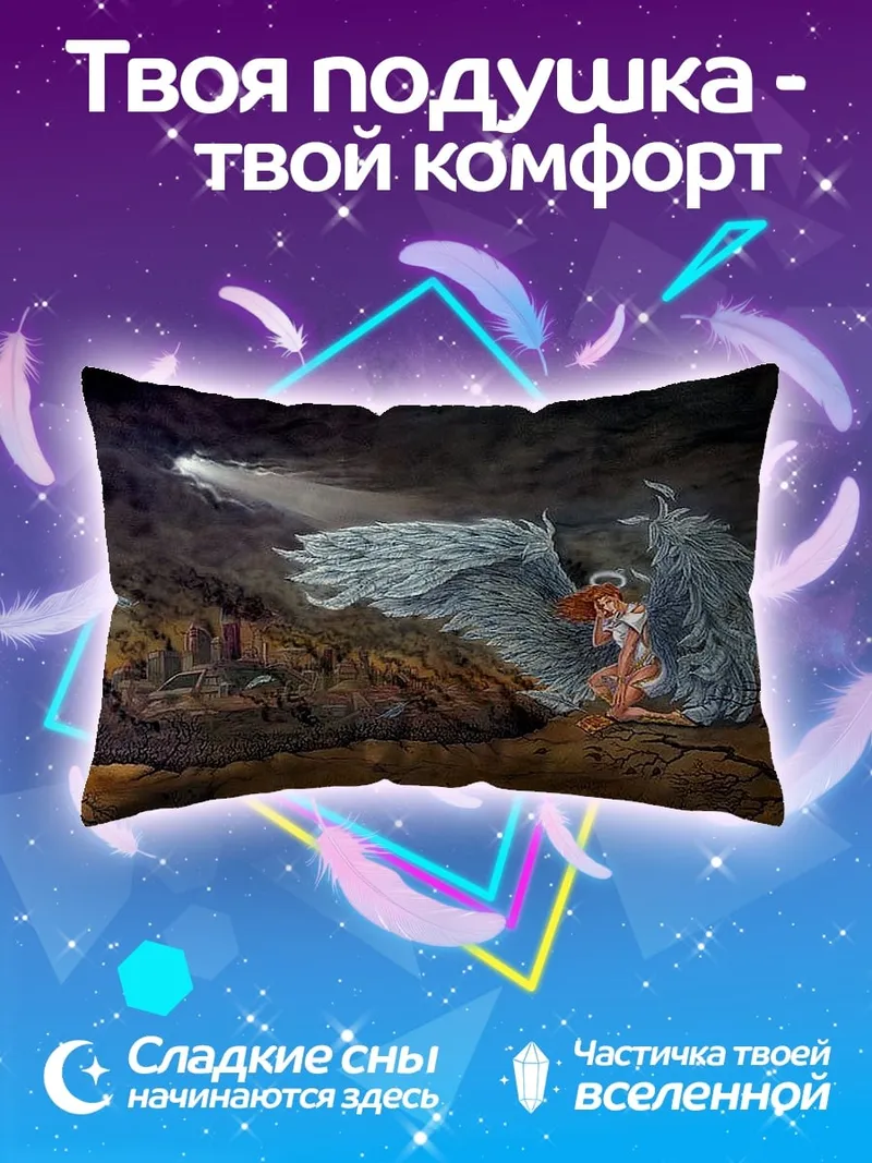 Подушка ангел с большими крыльями