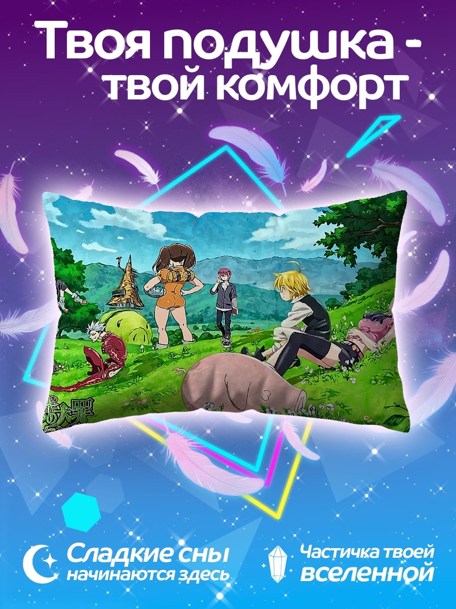 Подушка Семь смертных грехов