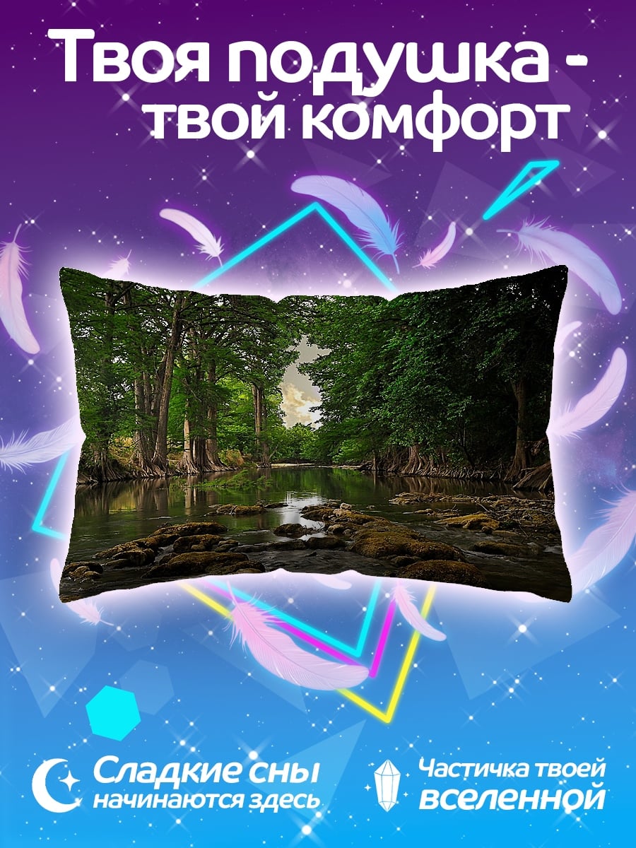 Подушка лес у реки