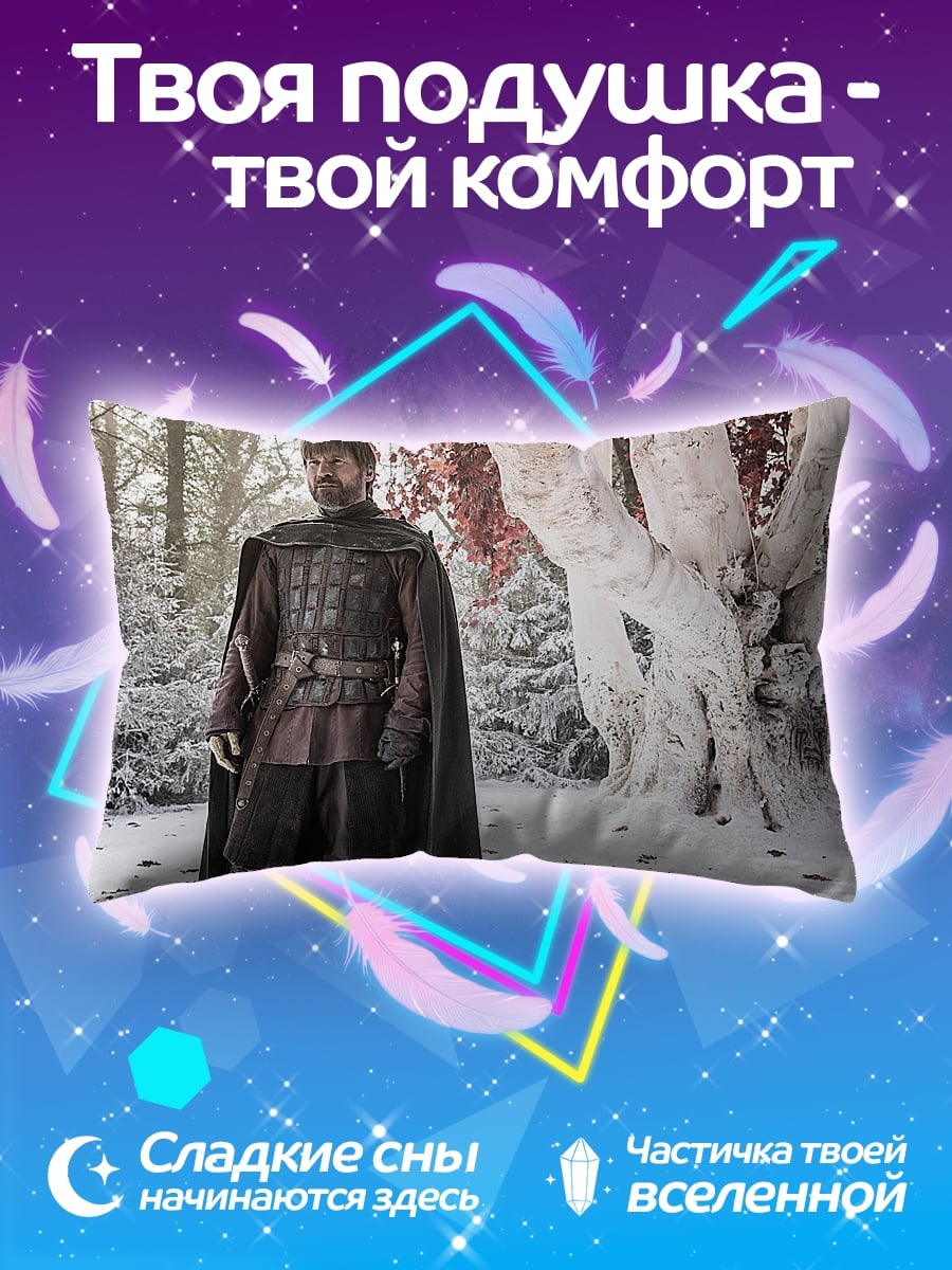 Подушка мужчина в плаще
