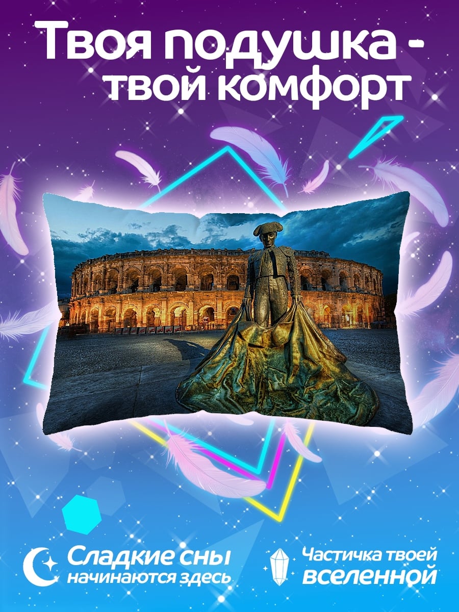Подушка статуя тореадора