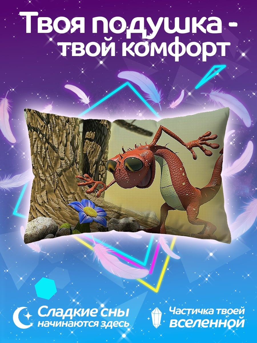Подушка ящерка и цветок