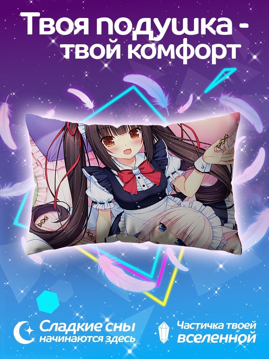 Подушка горничные аниме