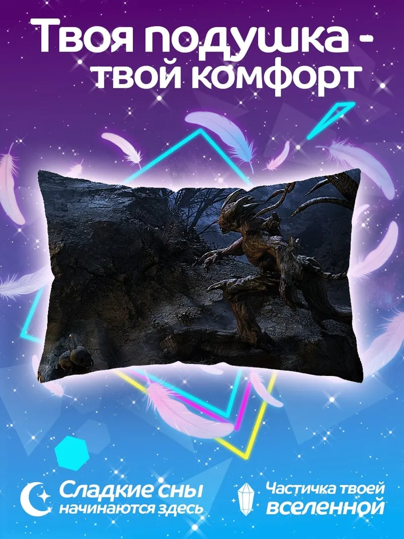 Подушка фэнтези существо в пещере