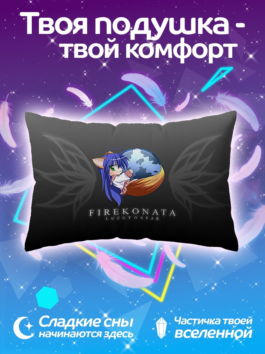 Подушка лиса девушка Firekonata