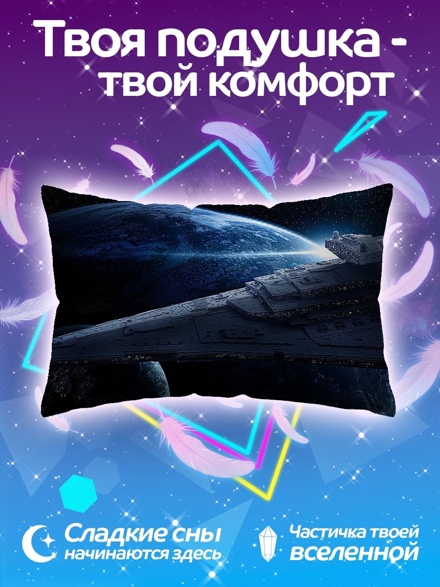 Подушка космический корабль