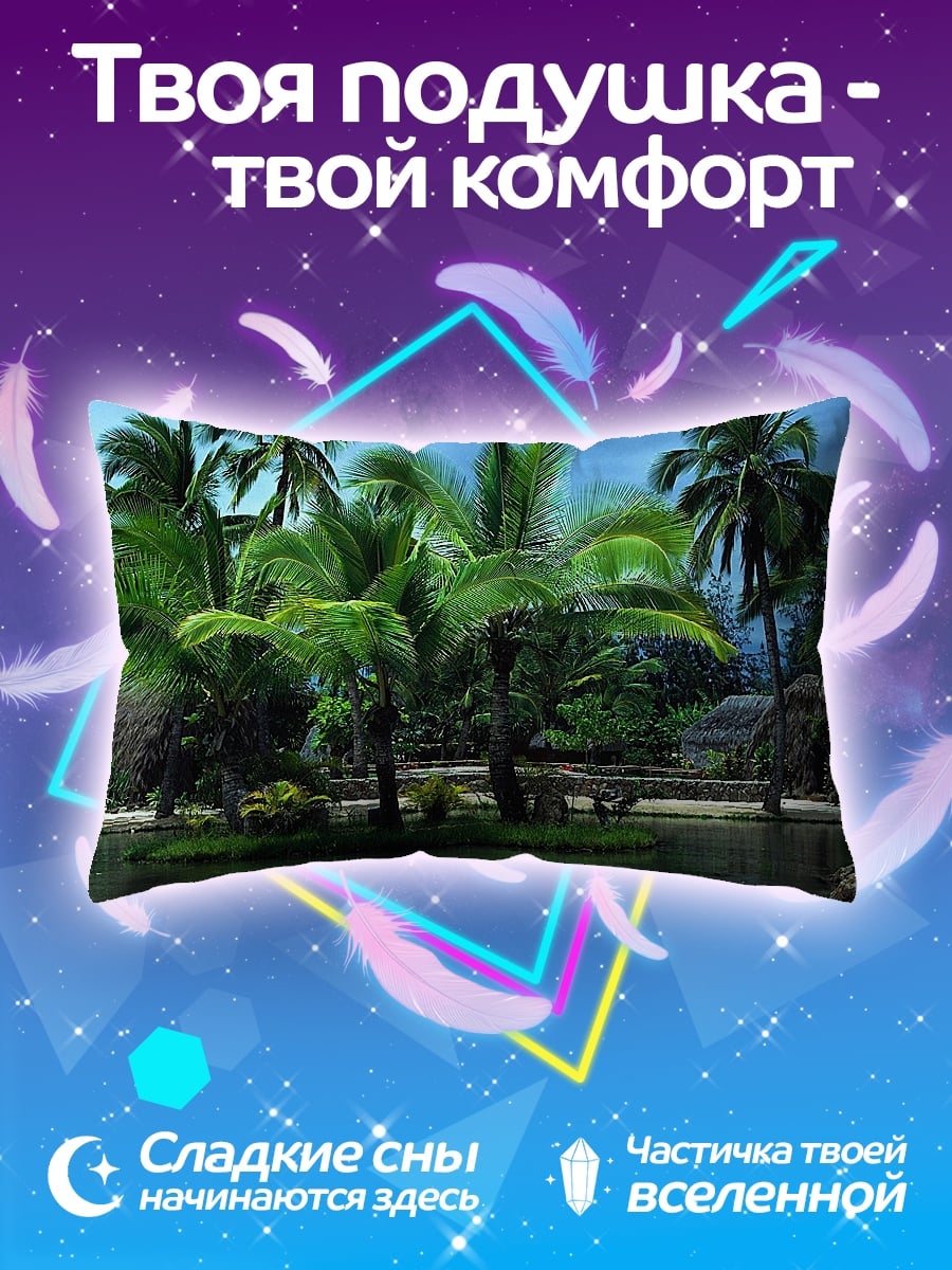 Подушка Тропический рай