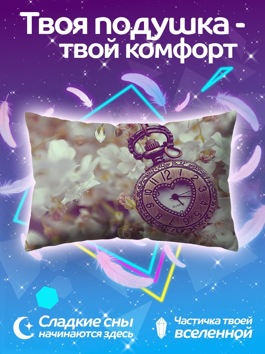 Подушка Карманные часы с сердцем
