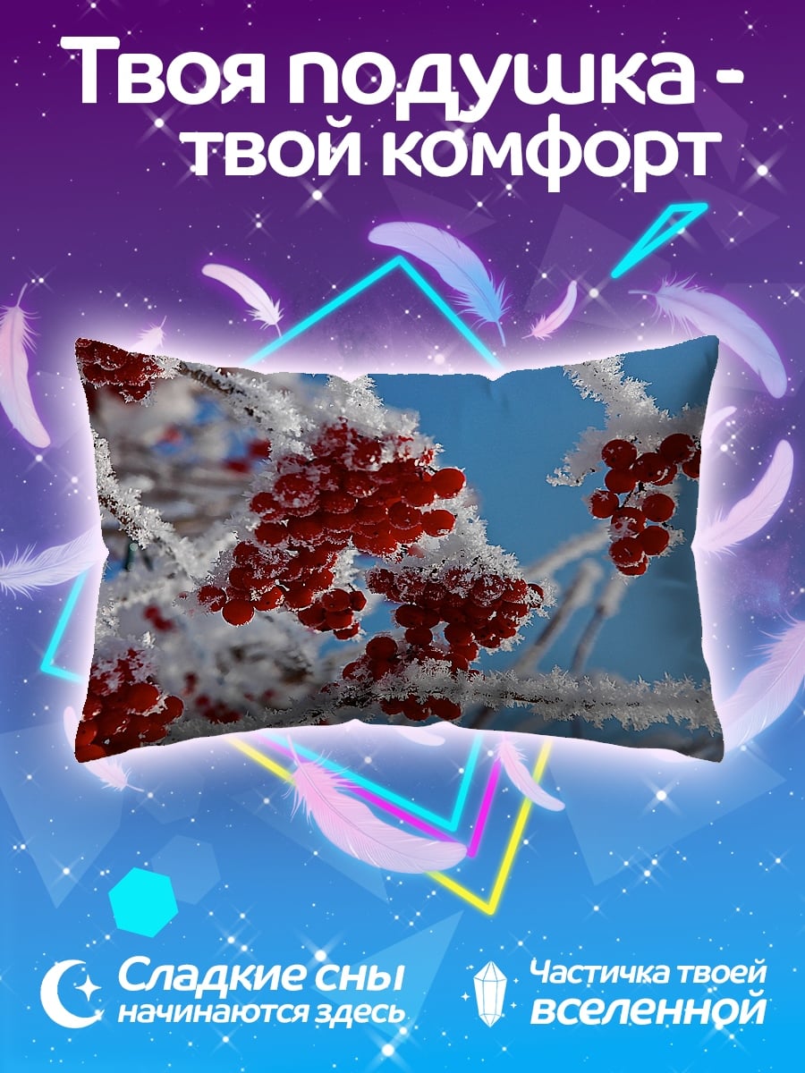 Подушка Ягодки в инее