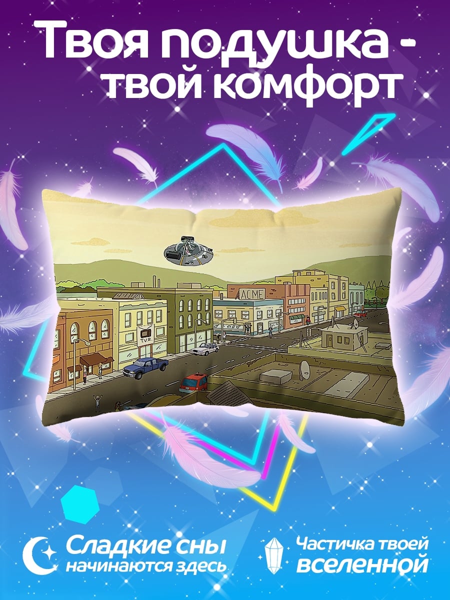 Подушка Мультяшный город НЛО