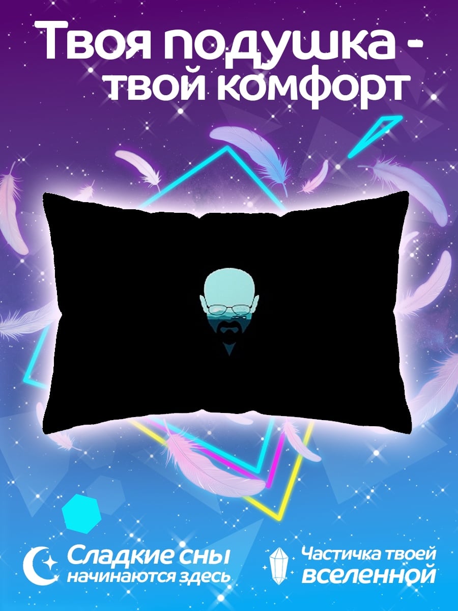 Подушка Портрет Уолтера Уайта