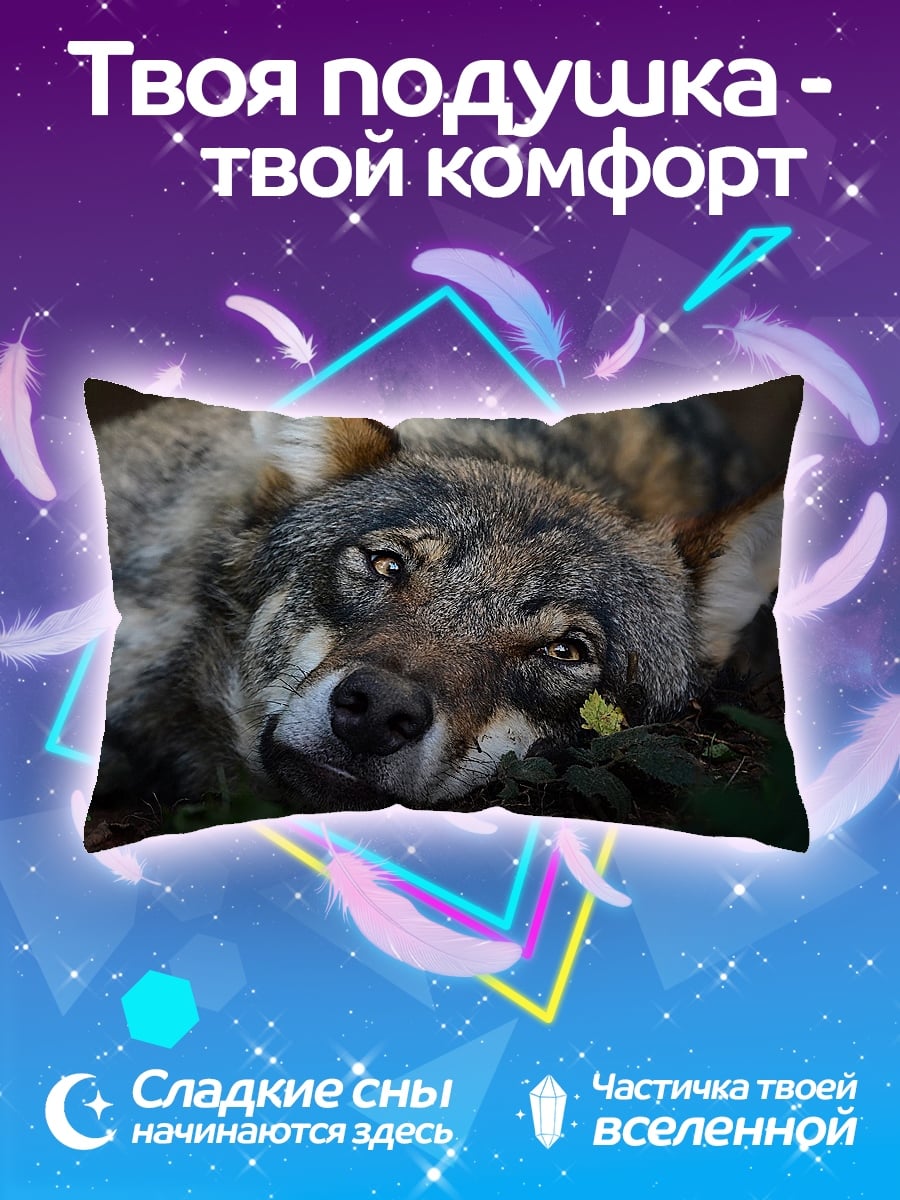 Подушка Волк лежит