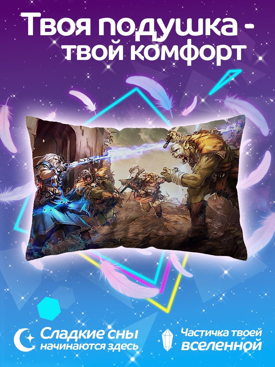 Подушка Битва с монстром