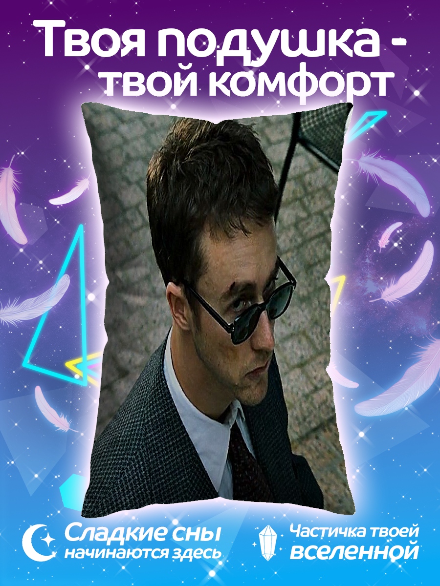 Подушка Мужчина в очках