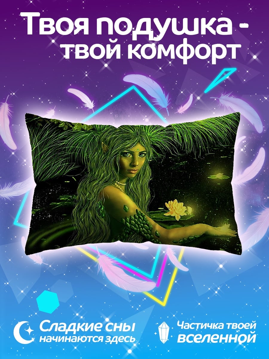 Подушка Лесная нимфа