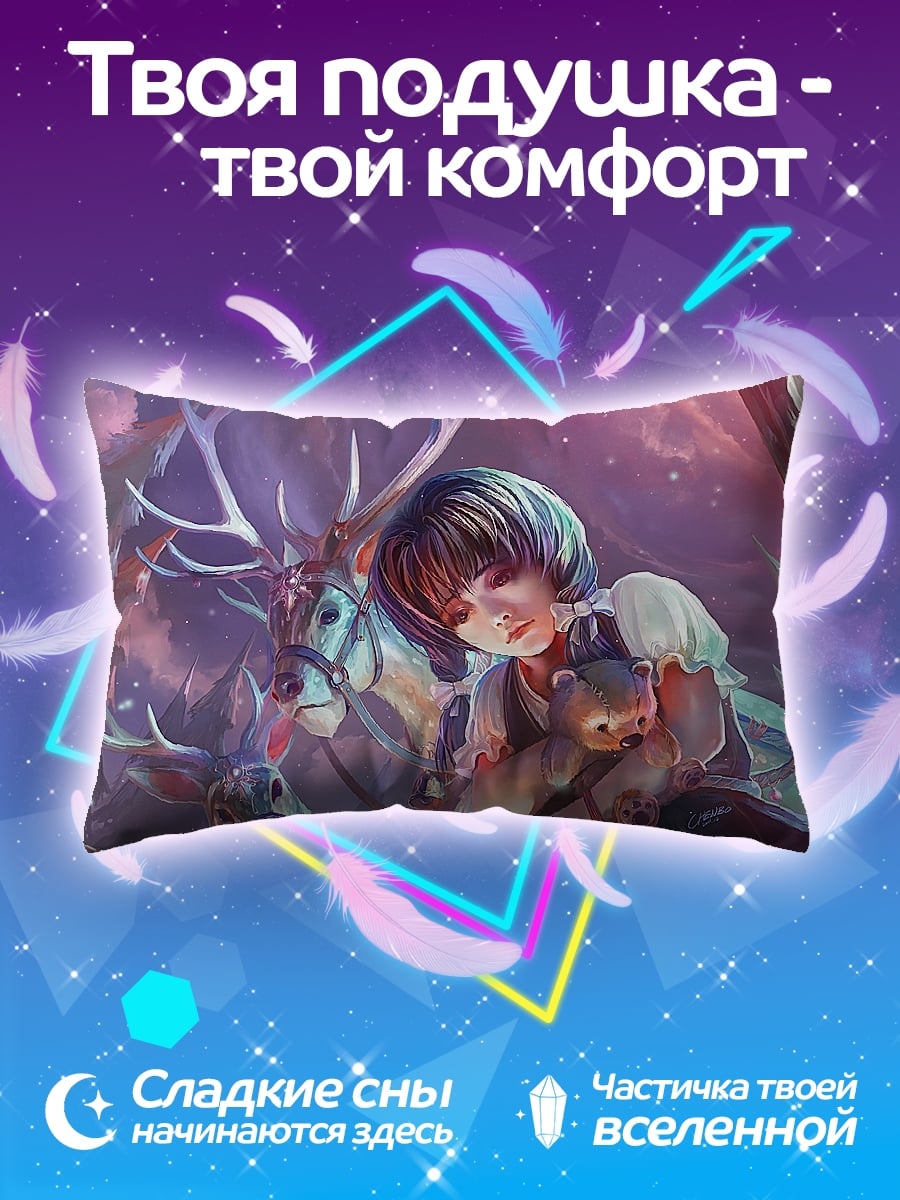 Подушка Девочка и олень