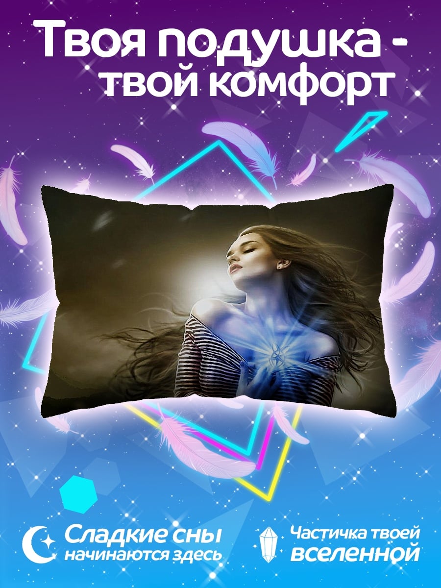 Подушка Сияние души