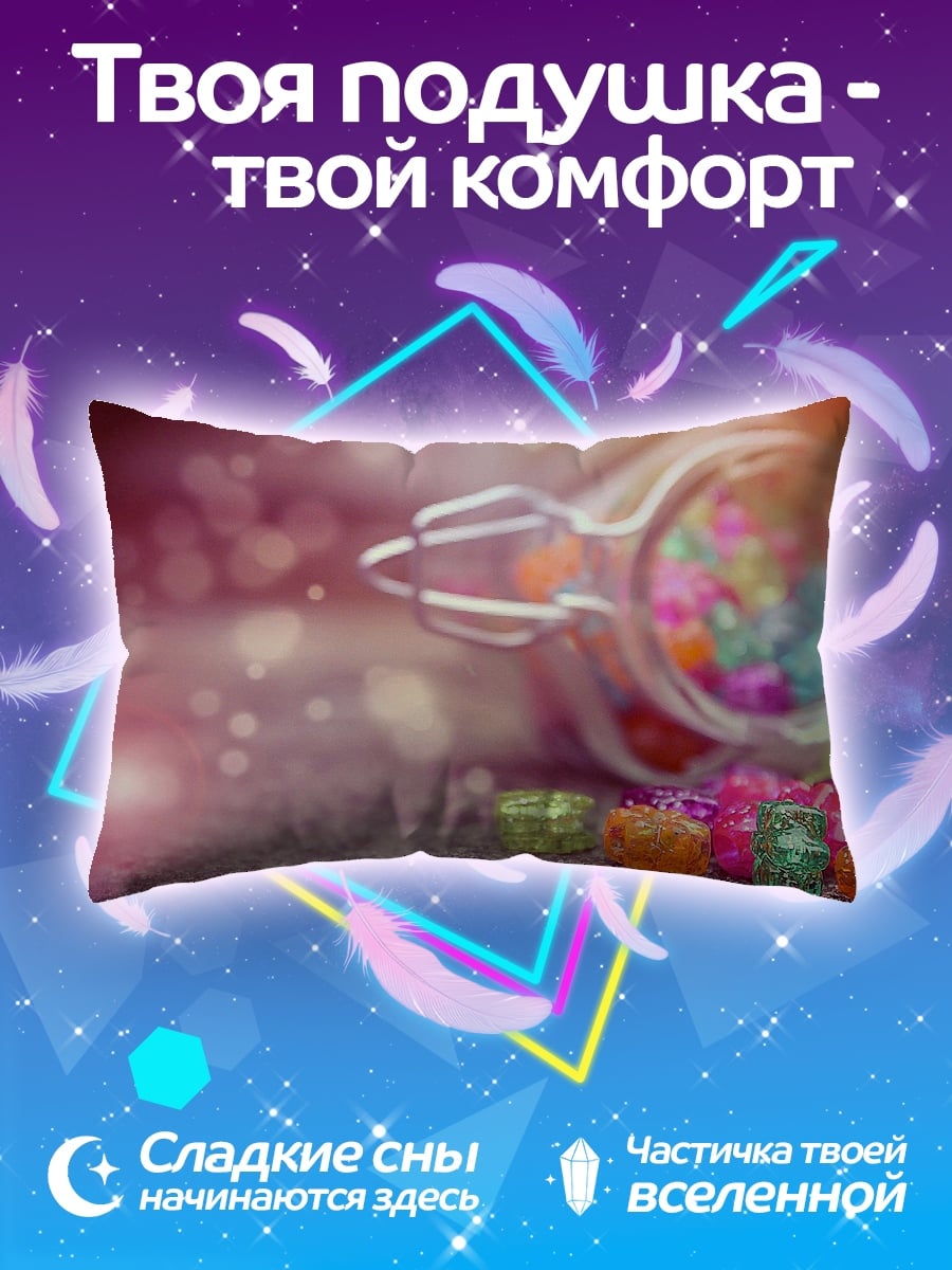 Подушка Сладкие конфеты