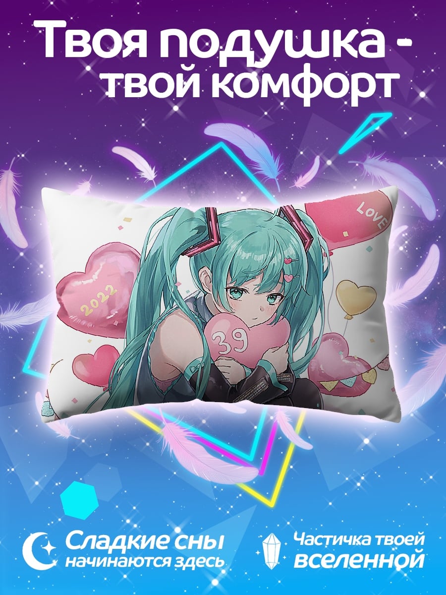 Подушка Мику с сердцем