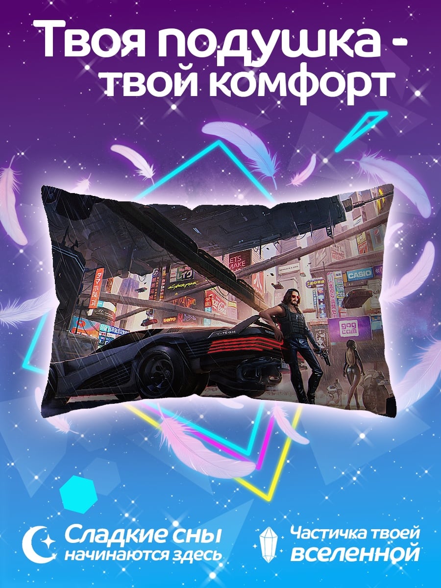 Подушка Киберпанк девушка с машиной