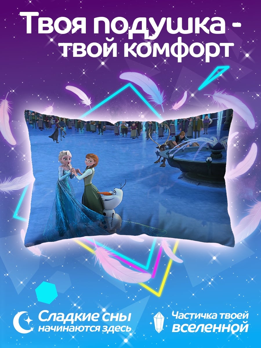 Подушка Принцессы в ледяном дворце