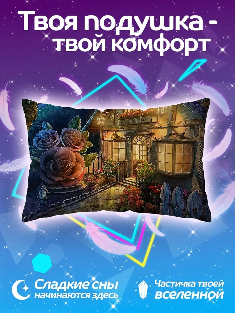 Подушка Сказочный домик с розами