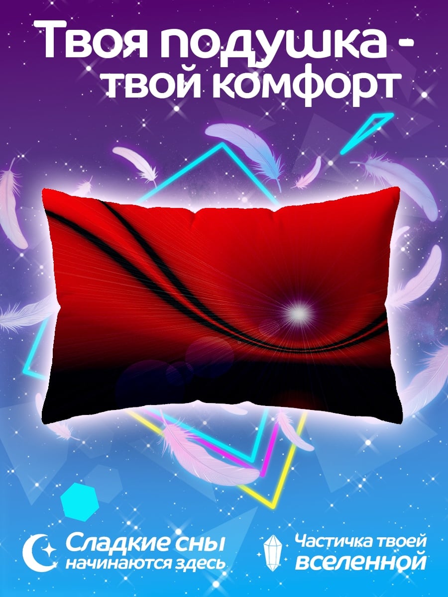 Подушка Красная абстракция