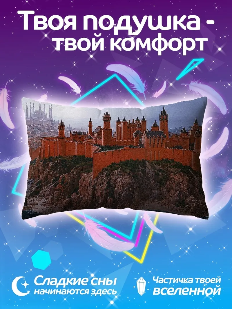 Подушка Оранжевый город на скале