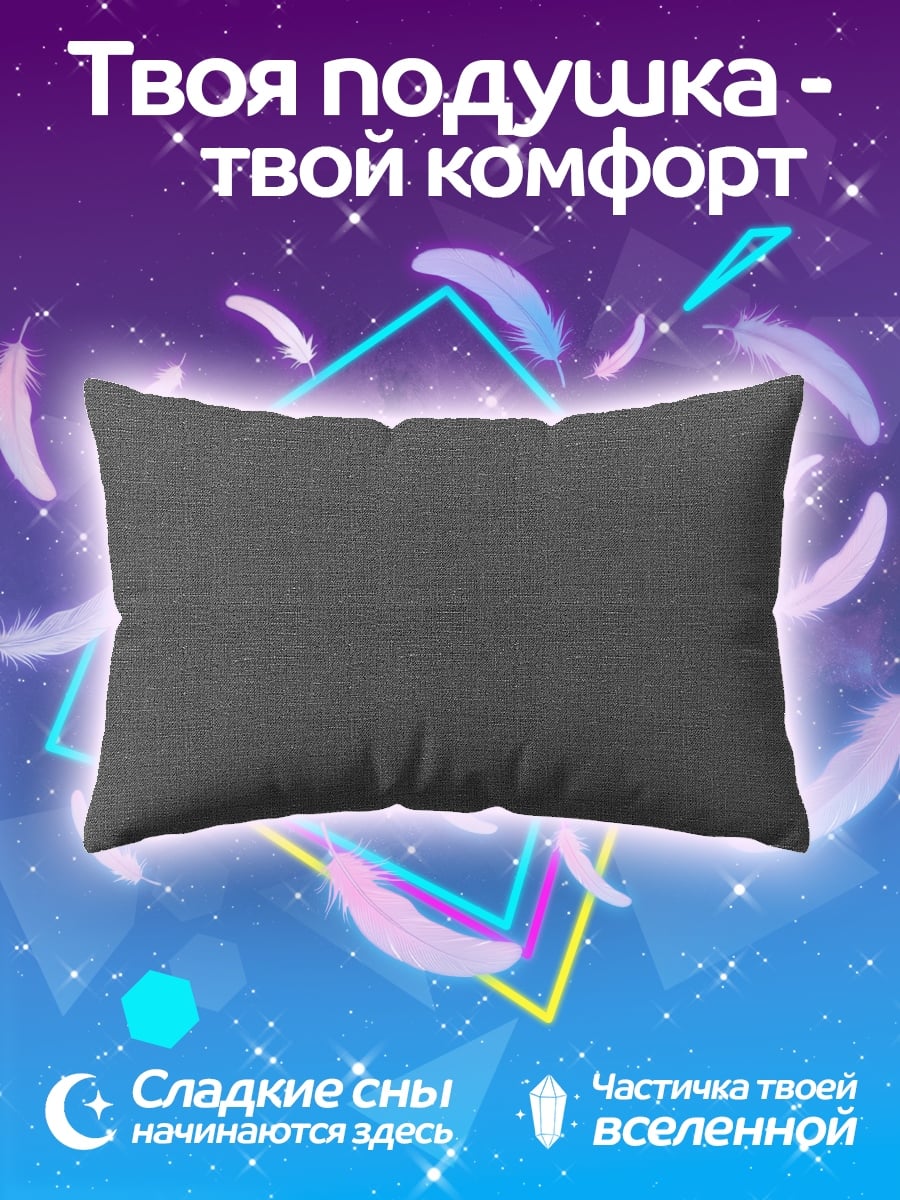 Подушка Серый фон