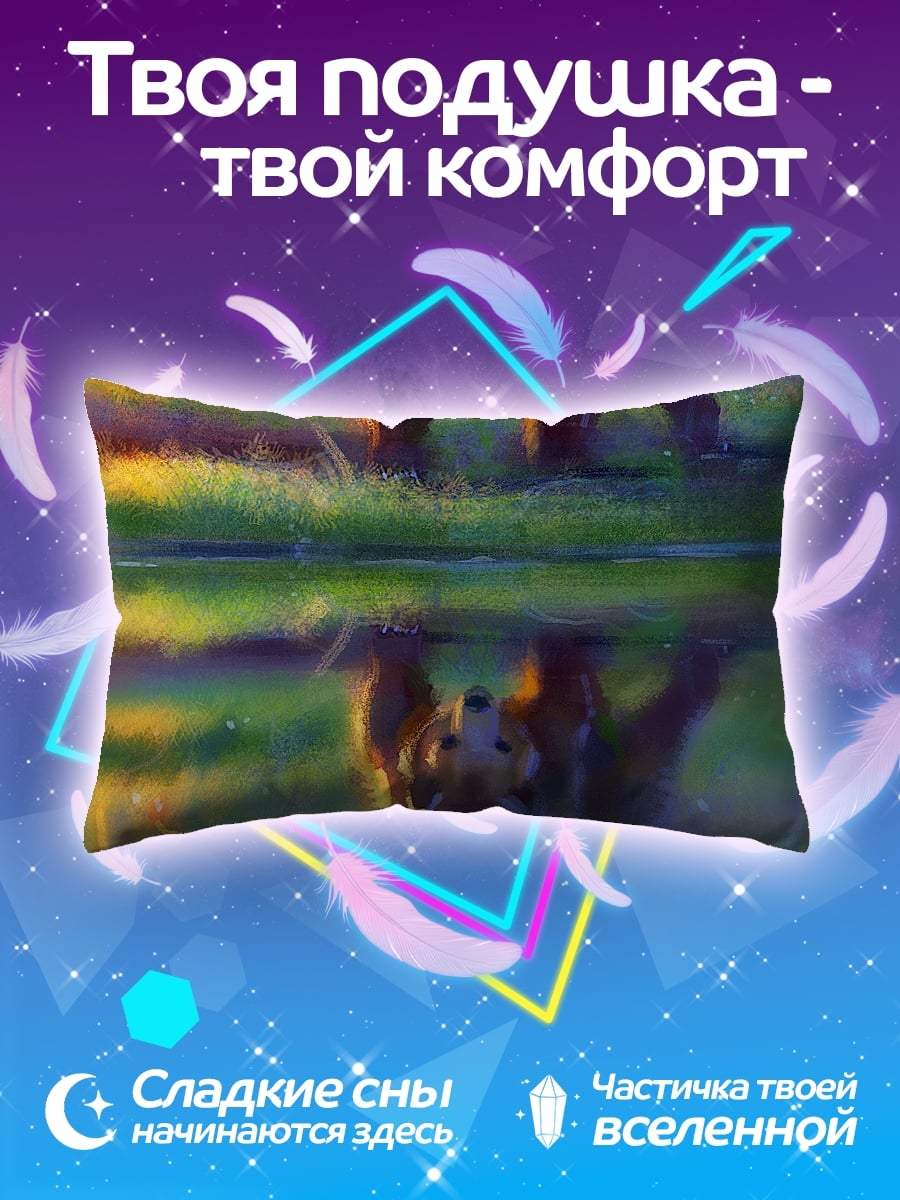 Подушка медведь у воды