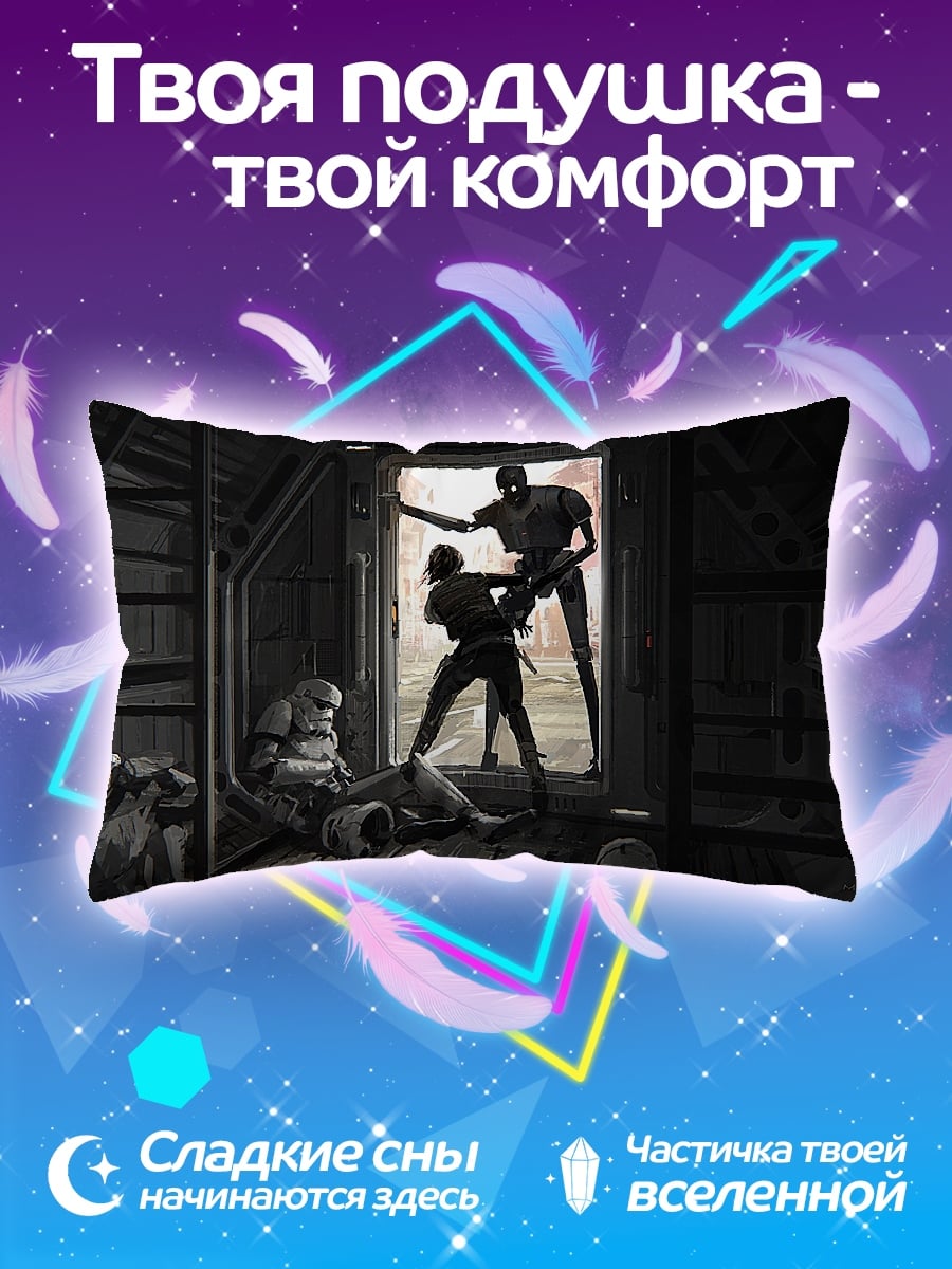 Подушка схватка в дозоре