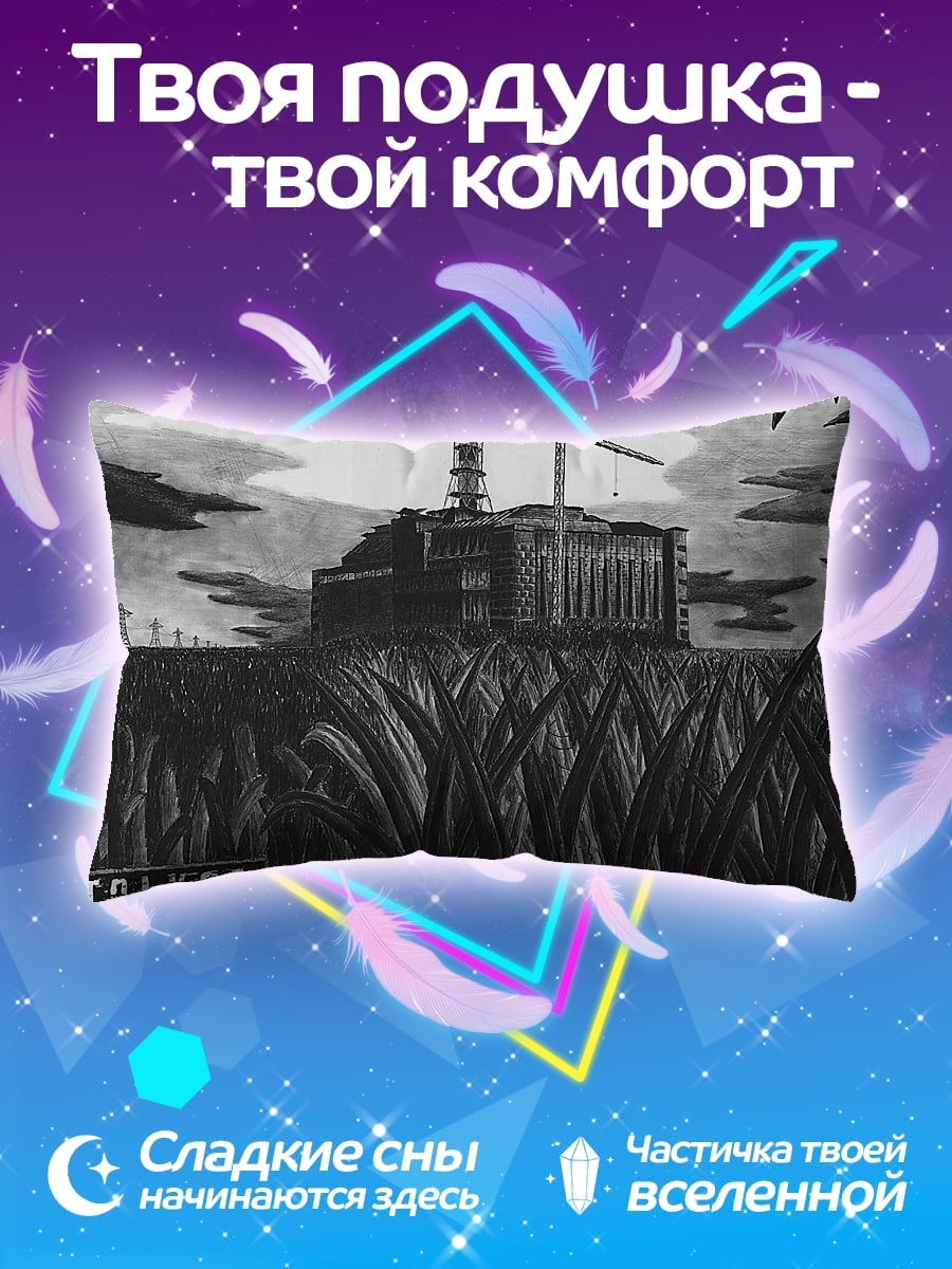 Подушка завод сталкер