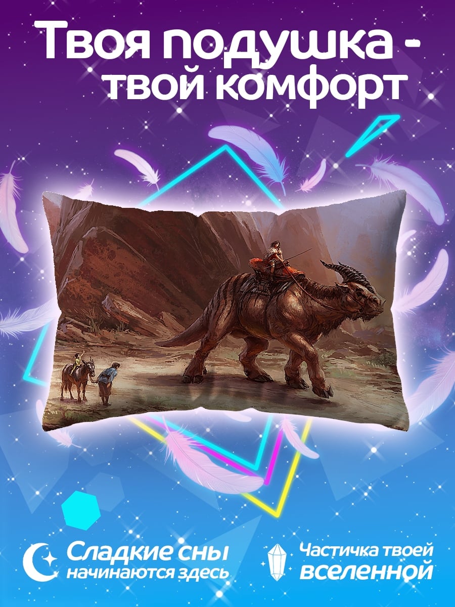 Подушка путешествие по пустыне